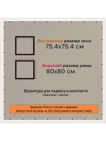 Рамка 75x75 для постера и фотографий