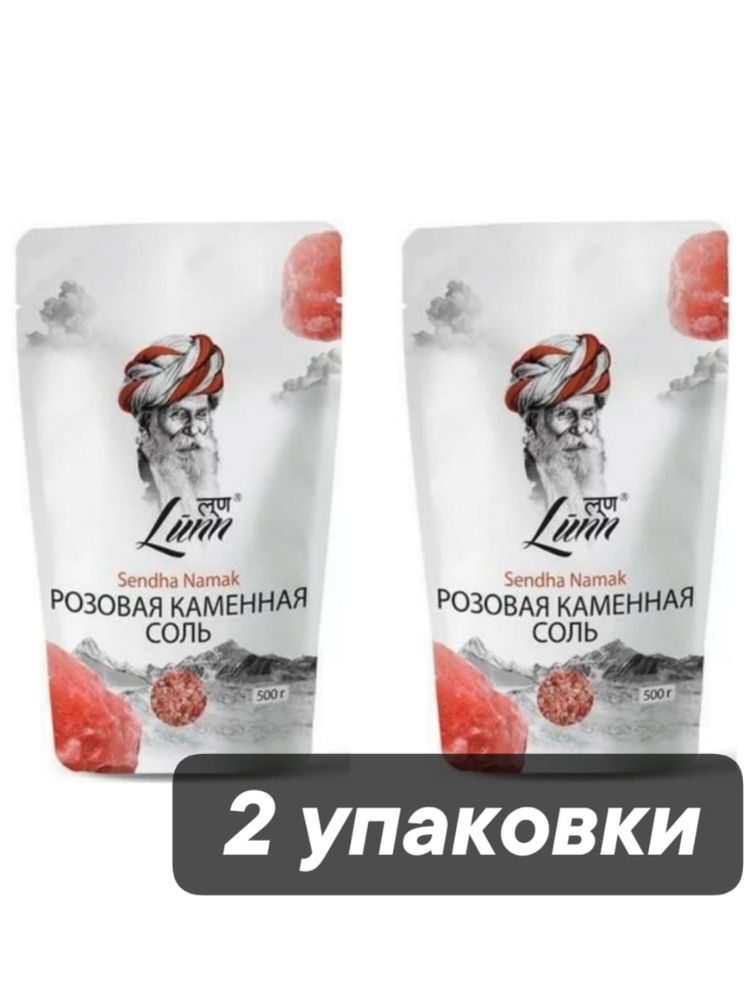 Соль розовая каменная Lunn, 500 г, 2 шт