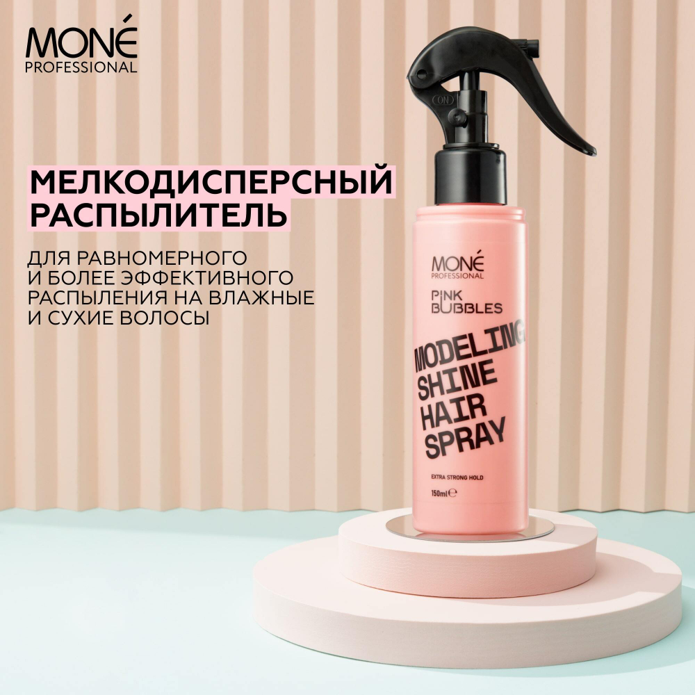 Моделирующий спрей экстрасильной фиксации Mone Professional MODELING SHINE HAIRSPRAY, 150 мл