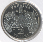 2 гривны "Катерина Белокур" 2000 год