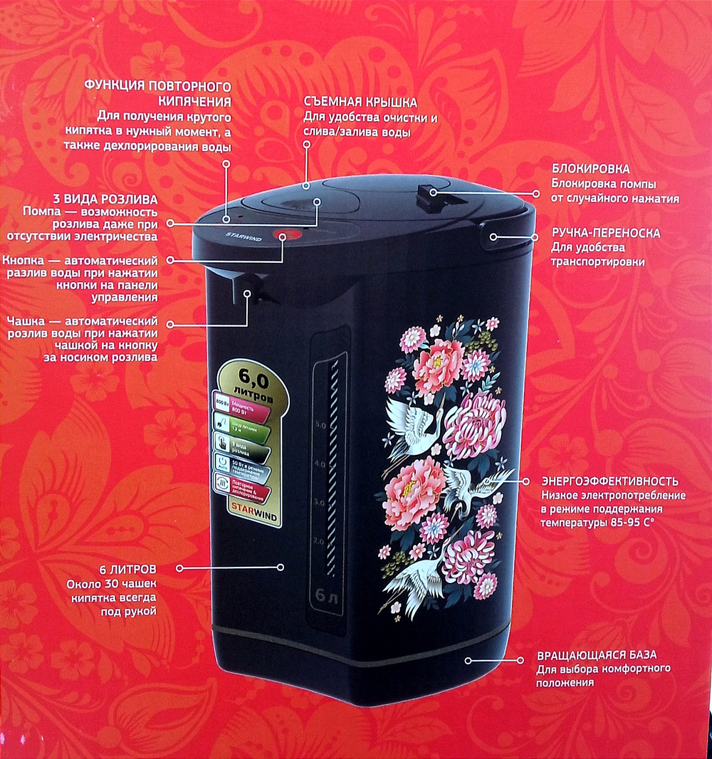 Термопот электрический Starwind STP5403 (6л)