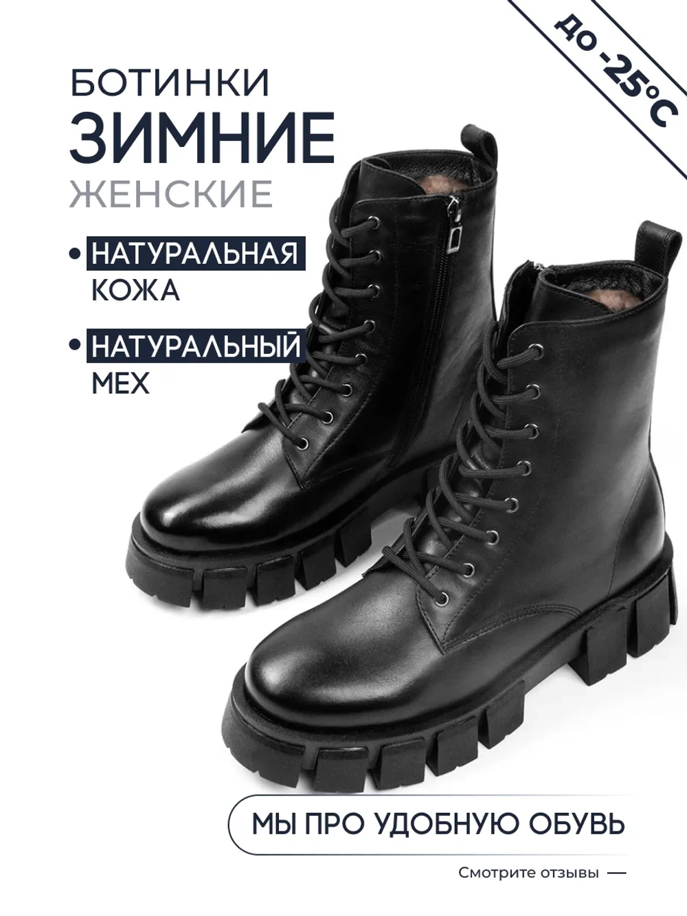 Ботинки Unity W780M