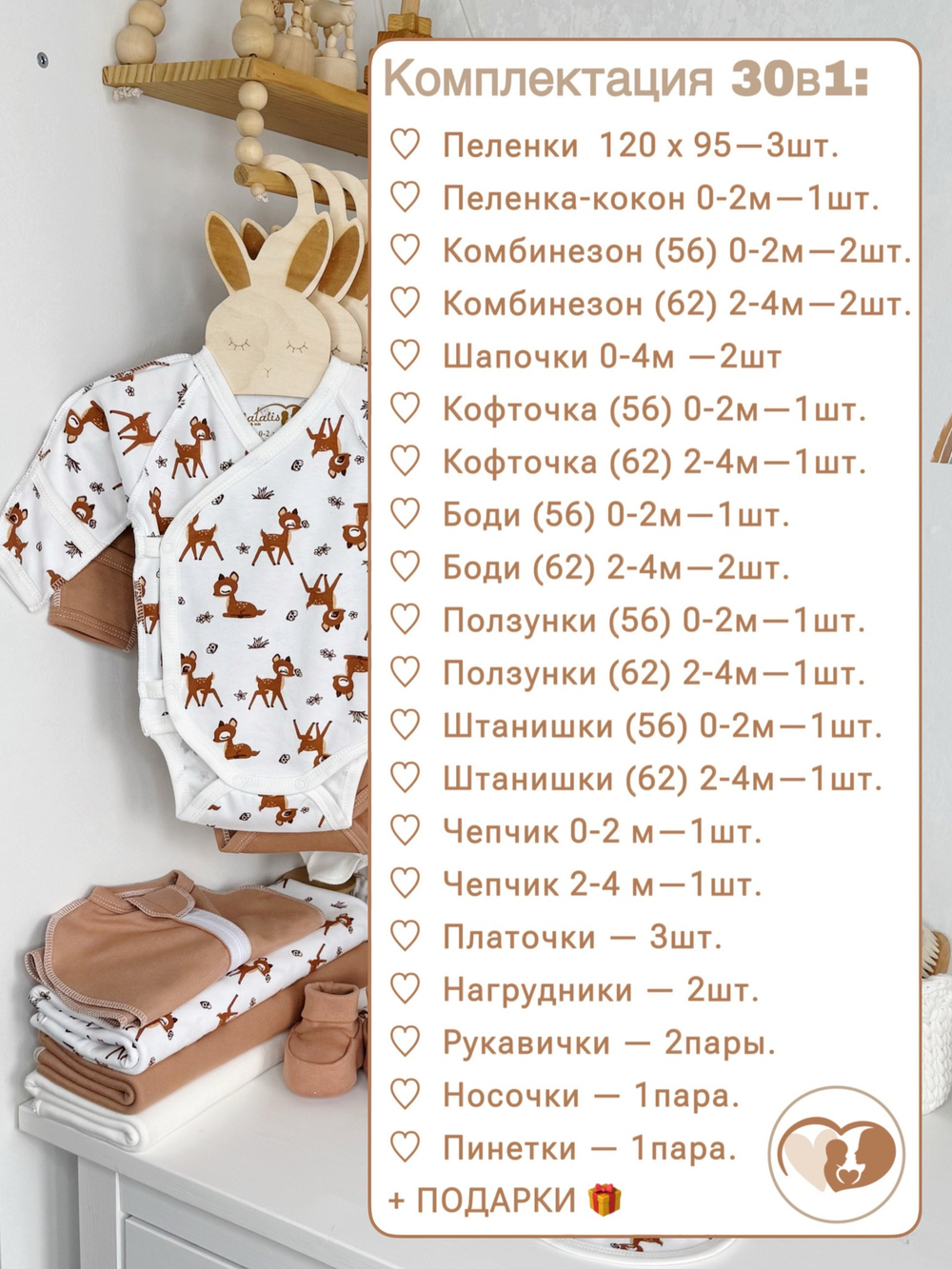 Оленята