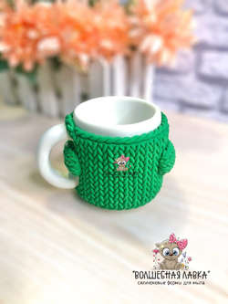 Силиконовая форма Кружка вязанная