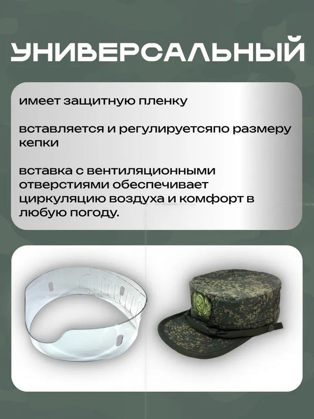 Держатель формы кепки