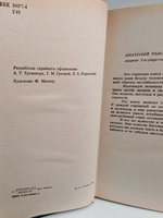 Крутой маршрут. Хроника времен культа личности