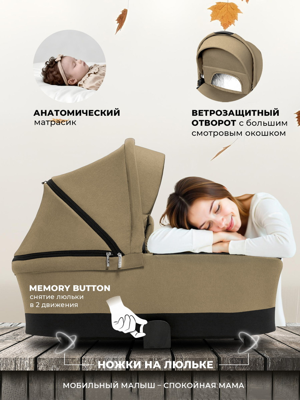 Коляска 3 в 1 Sweet Baby Stella + автокресло Premier Black Beige