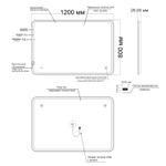 Зеркало MIXLINE "Турин" 1200*800 (ШВ) бесконтактный сенсор, светодиодная подсветка