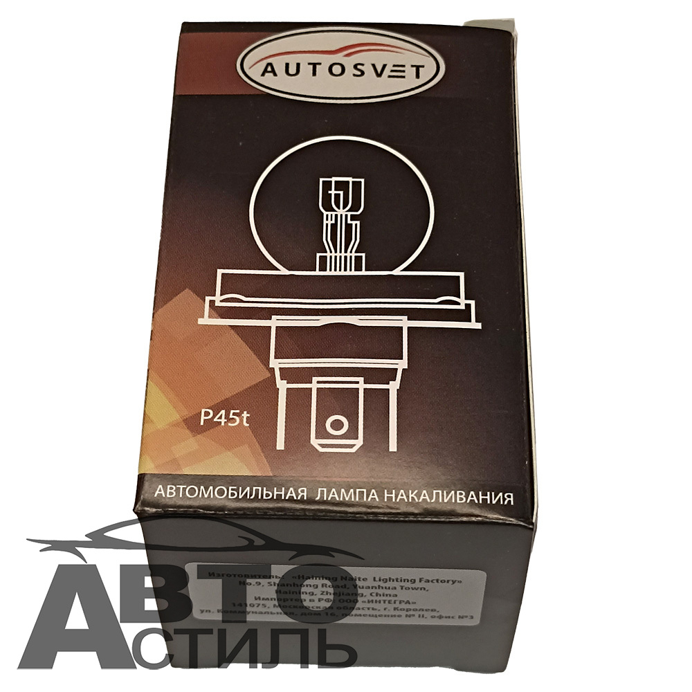 Автолампа 2R 12V 75\70W P45t фарная круглая с\о АвтоСвет 31275
