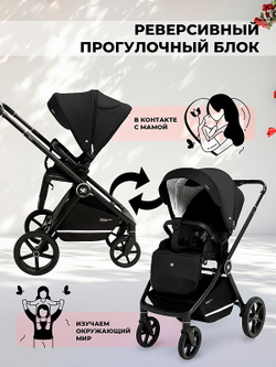 Прогулочная коляска Sweet Baby Stella 427298 Black