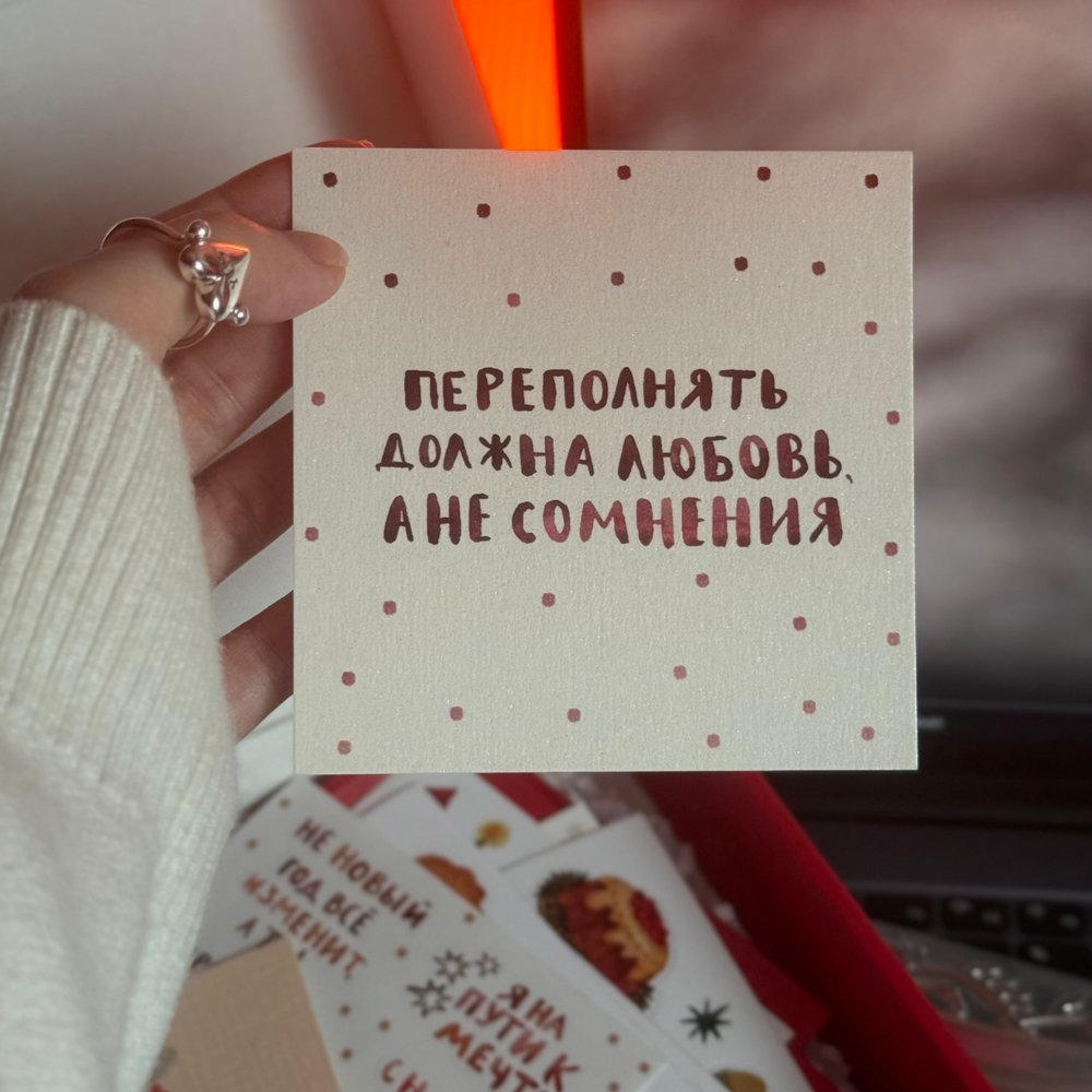 открытка "переполнять"