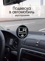 Подвеска в машину - Los Angeles Kings