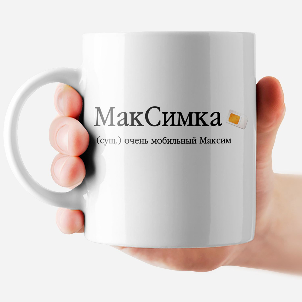 Кружка с именем "Виталий - ВиТаллин"