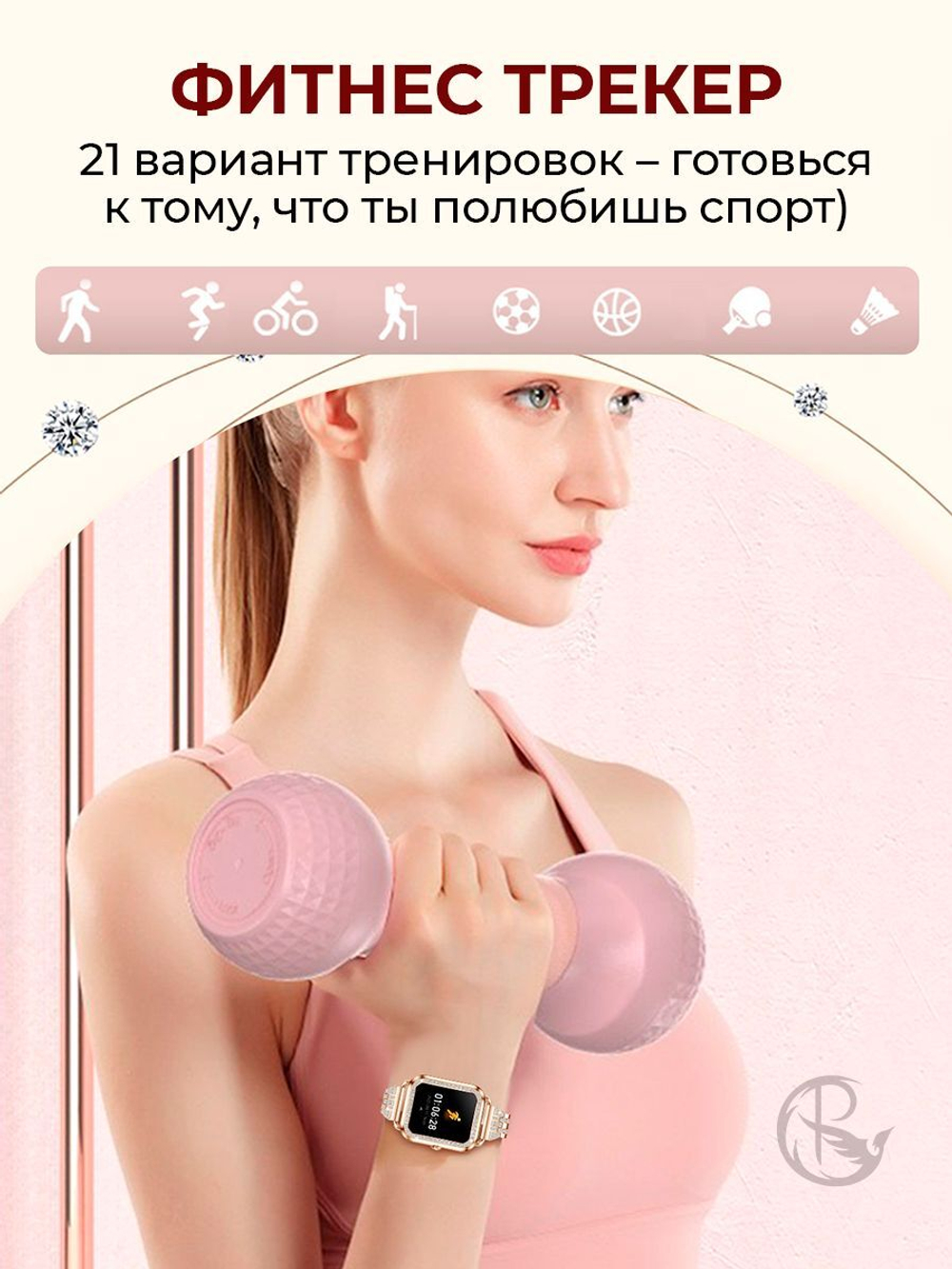 Смарт часы PARASMART Asteria i68 (блочный браслет со стразами, серебристый)