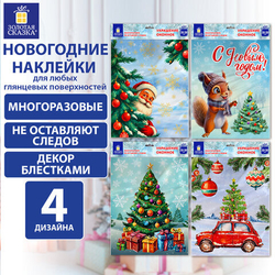 Наклейка для окон НГ двустор.30х38см, глиттер 1шт