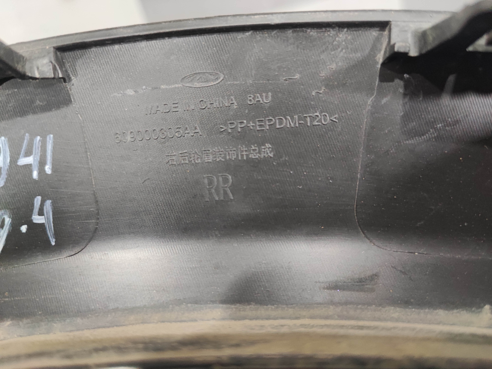 Накладка крыла заднего правого Chery Tiggo 4 18-нв Б/У Оригинал 609000305AA