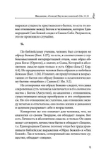 Сокровище в глиняных сосудах