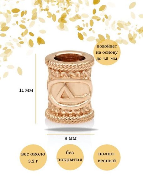 Шарм Вуньо из золота 585 пробы, фото с инфографикой размеров