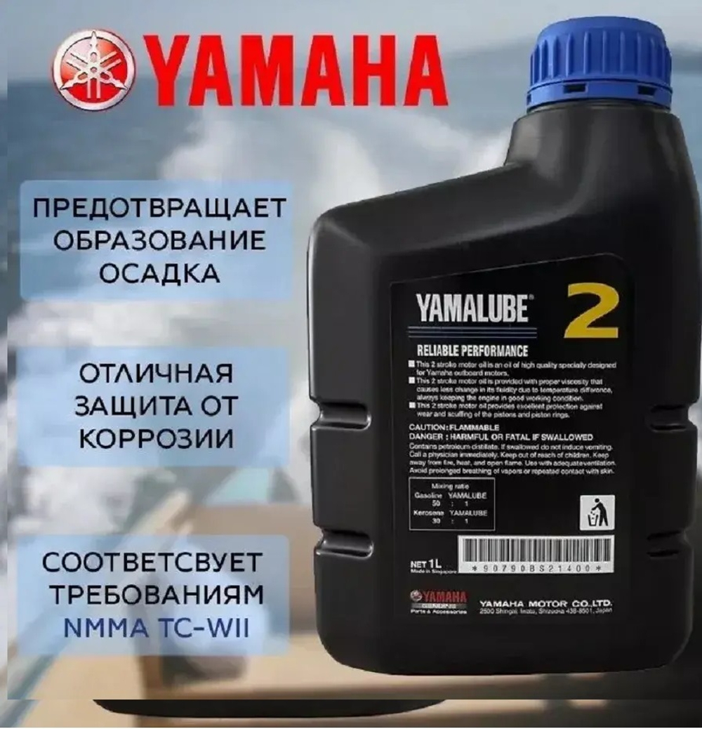 Моторное масло 2 Stroke Motor Oil 1л.