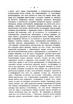 Преподобный Феодосий Печерский, его жизнь и сочинения | В.А. Чаговец