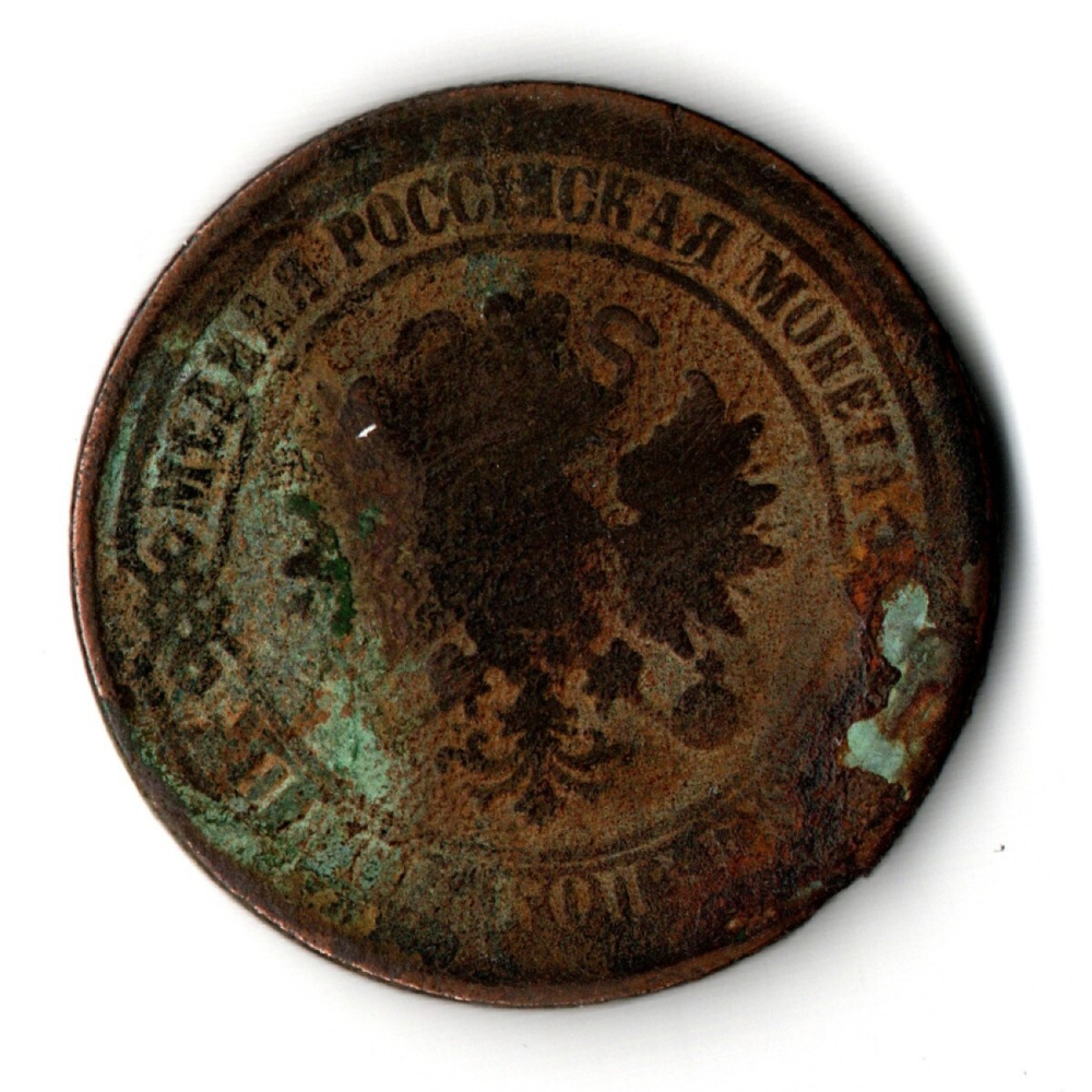 5 копеек 1874 г. Александр II. ЕМ. F-