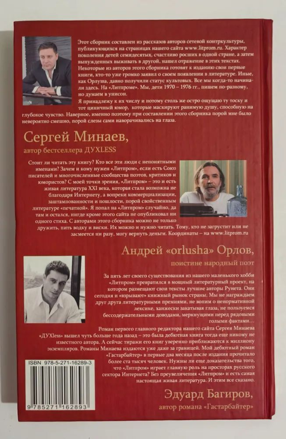 Литпром.ру