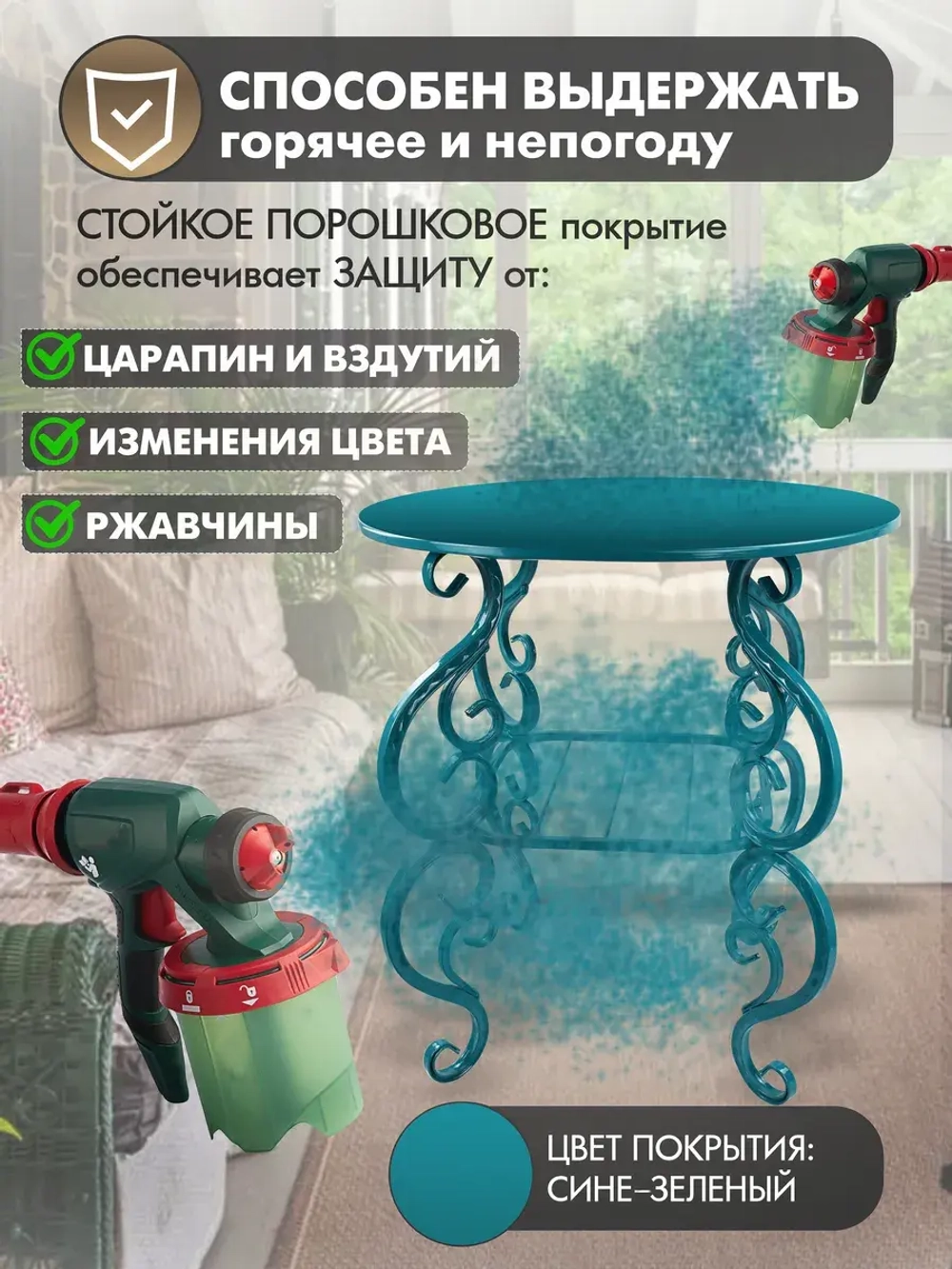 Столик Венеция-18