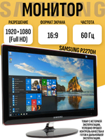 Монитор Sams P2270H
