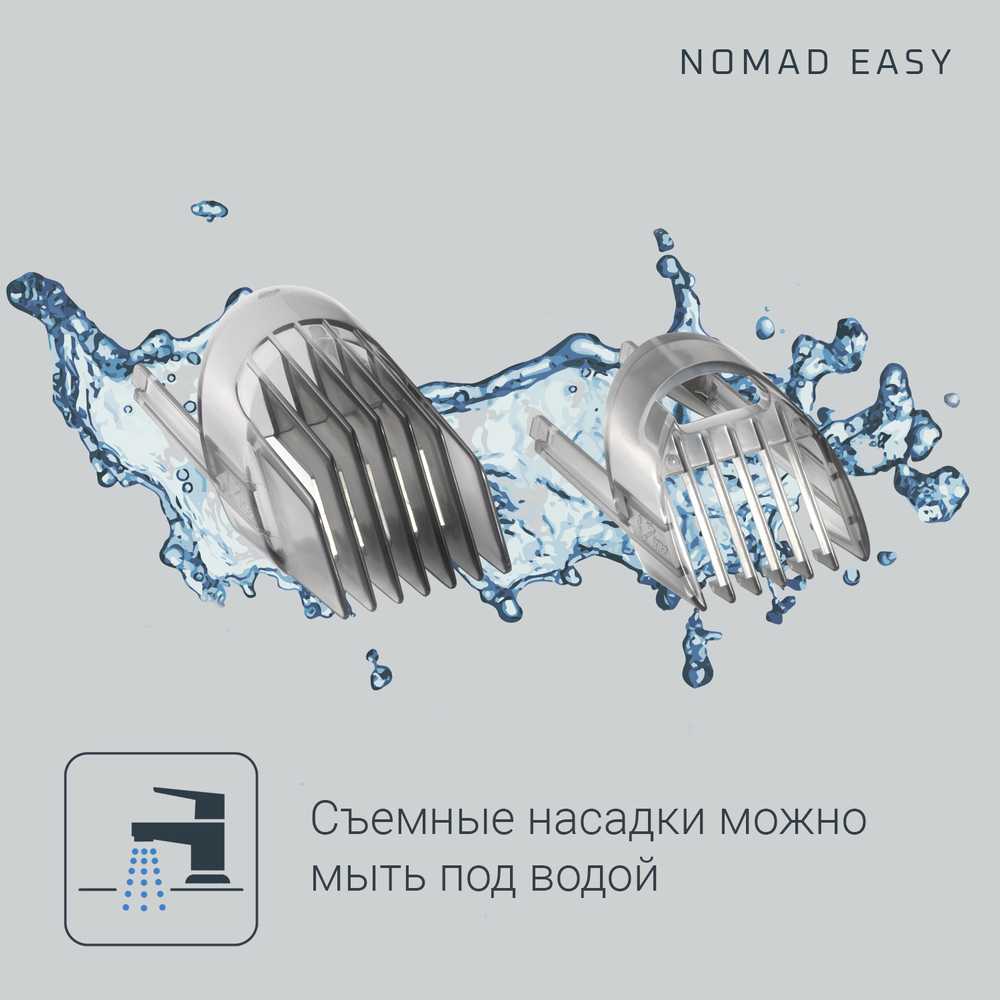 Машинка для стрижки волос Rowenta Nomad Easy TN1400F1
