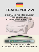 Щетки стеклоочистителя HUOYE Y8 600/450 мм на Changan Shenlan | Push button