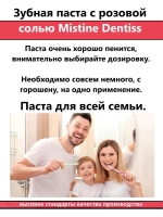 Зубная паста по древнему рецепту