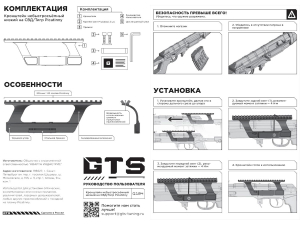 Кронштейн GTS Q.124 боковой небыстросъёмный низкий Picatinny для СВД/Тигр
