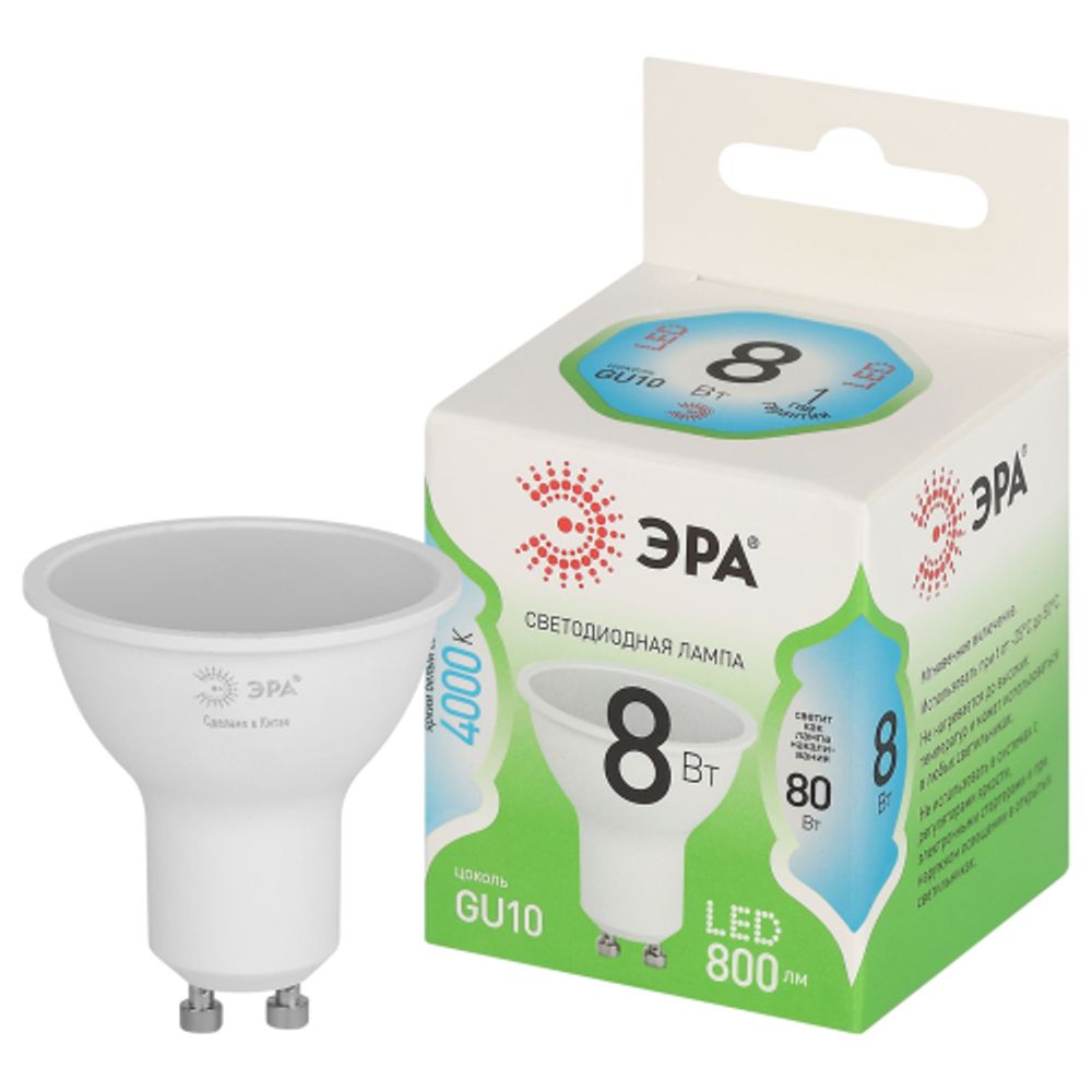Лампочка светодиодная ЭРА GREEN LINE LED MR16-8W-840-GU10 GL GU10 8 Вт софит яркий белый свет | Лампы cветодиодные Точечные (Софиты) (MR, PAR)