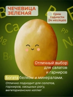 Набор 3 вида бобовых круп в стаканах по 375 гр