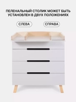 Комод пеленальный Rant Indy Pro 800/4 Crystal Beige