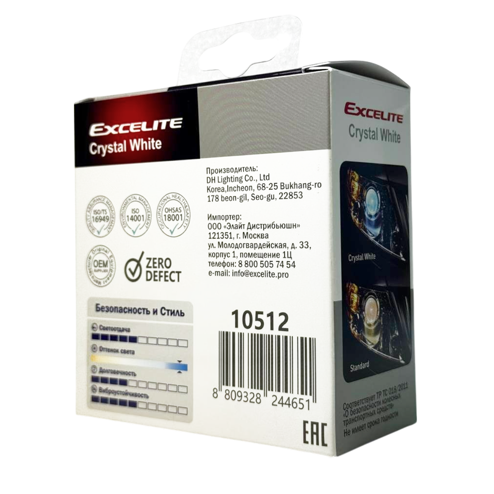 Лампа H4 60/55W 12V CW P43t Excelite комплект холодный свет