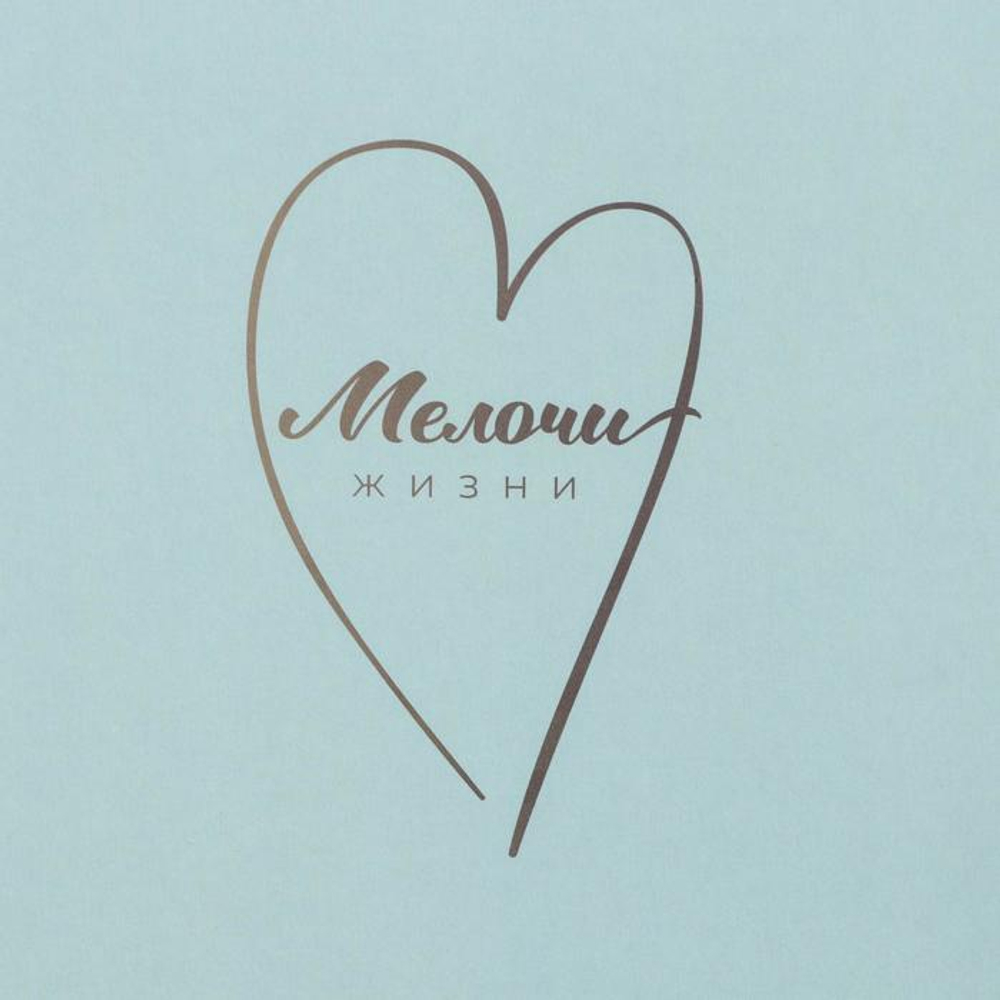 Складная коробка Мелочи жизни, 31,2*25,6