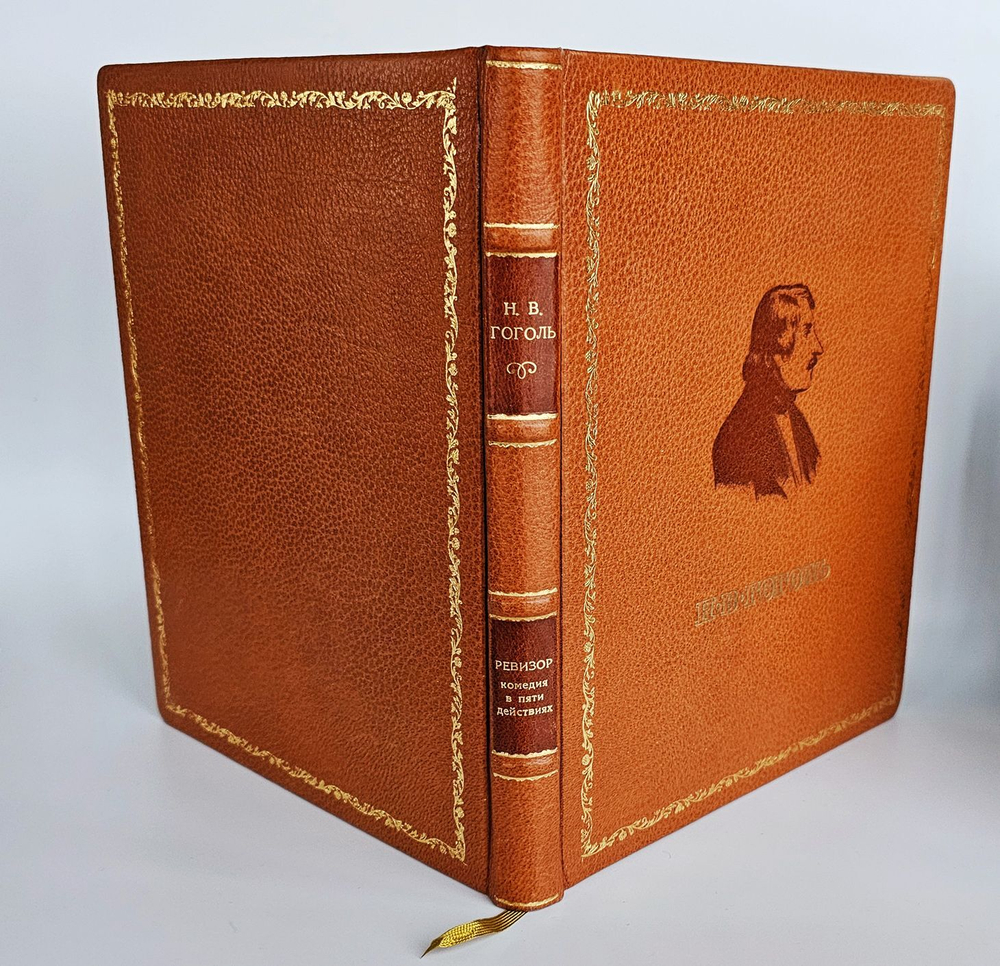 "Ревизор" Н.В.Гоголь. 1952 г.