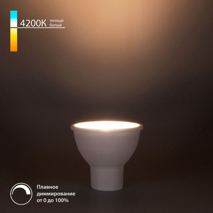 Лампа светодиодная диммируемая Elektrostandard GU10 7W 4200K BLGU1017 a063767