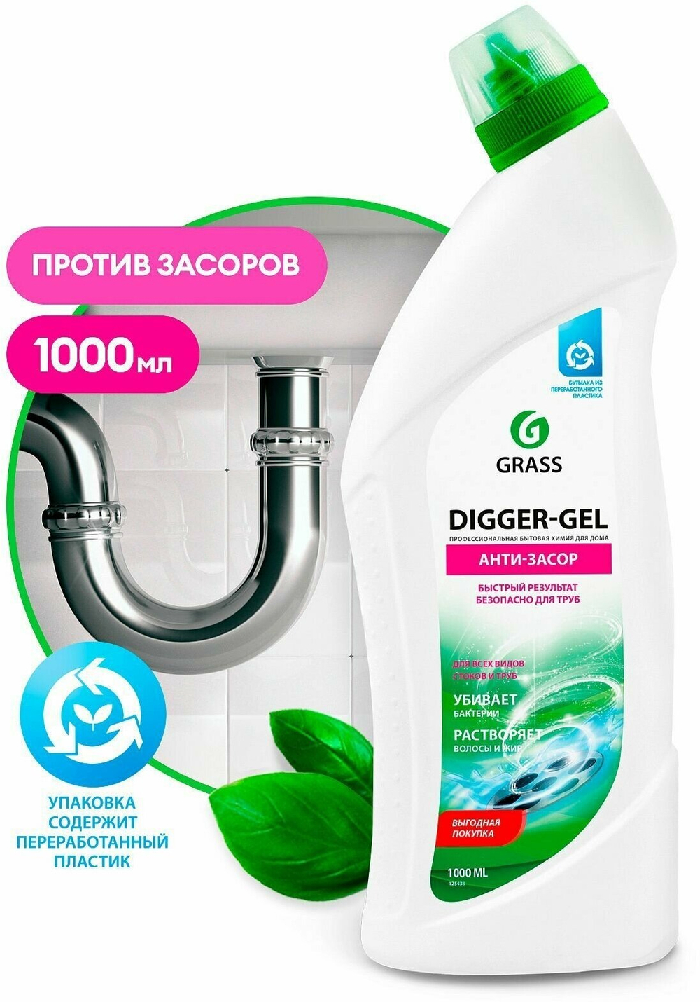 Средство щелочное для прочистки канализационных труб DIGGER-GEL (флакон 1000 мл)