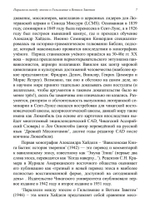 Параллели между эпосом о Гильгамеше и Ветхим Заветом (PDF)