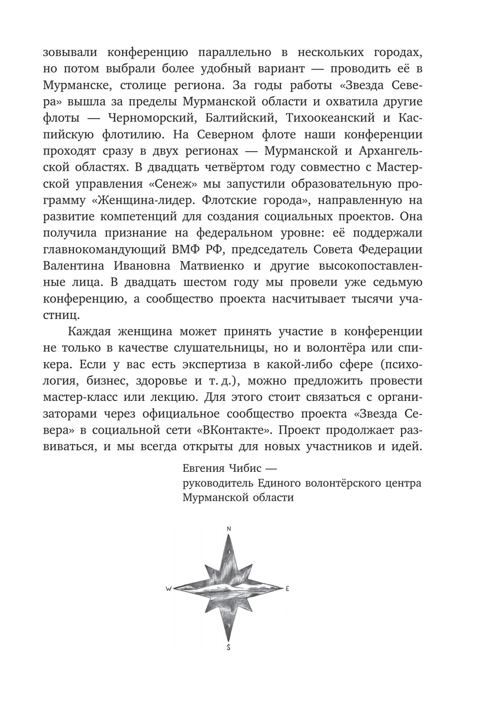 Поправка на дрейф