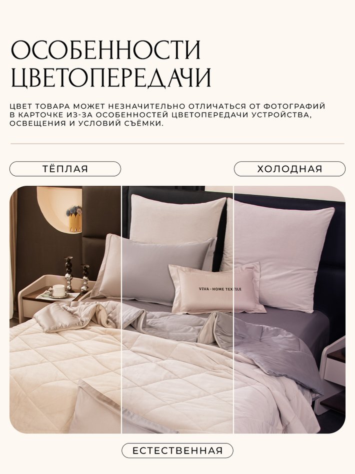 Комплект постельного белья на резинке с одеялом Вельвет Премиум «Белая тишина»