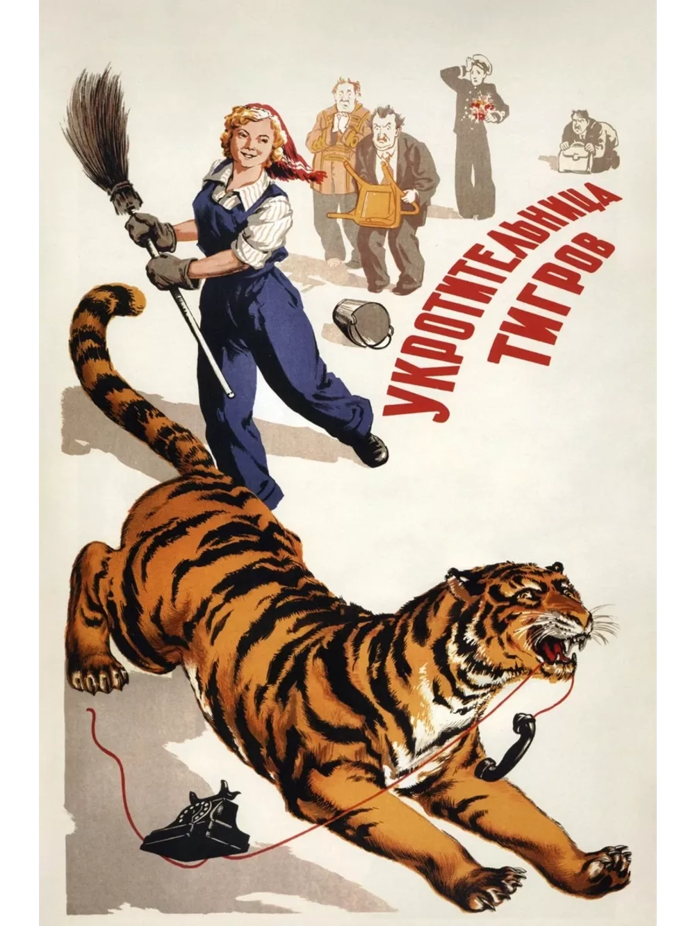Укротительница тигров (1954) (DVD-R)