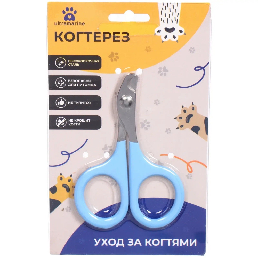 Когтерез для животных «ЗООУЛЬТРА», механизм ножницы, цвет голубой, 8*5,5см