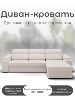 Диван София-1