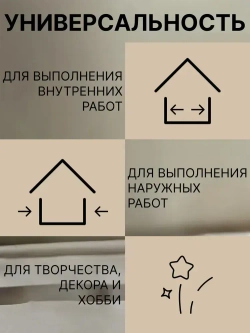 Универсальный колер GOL №63 Кофейный, колеровочная паста для изменения цвета краски, шпаклёвки, лака на стенах, фасаде