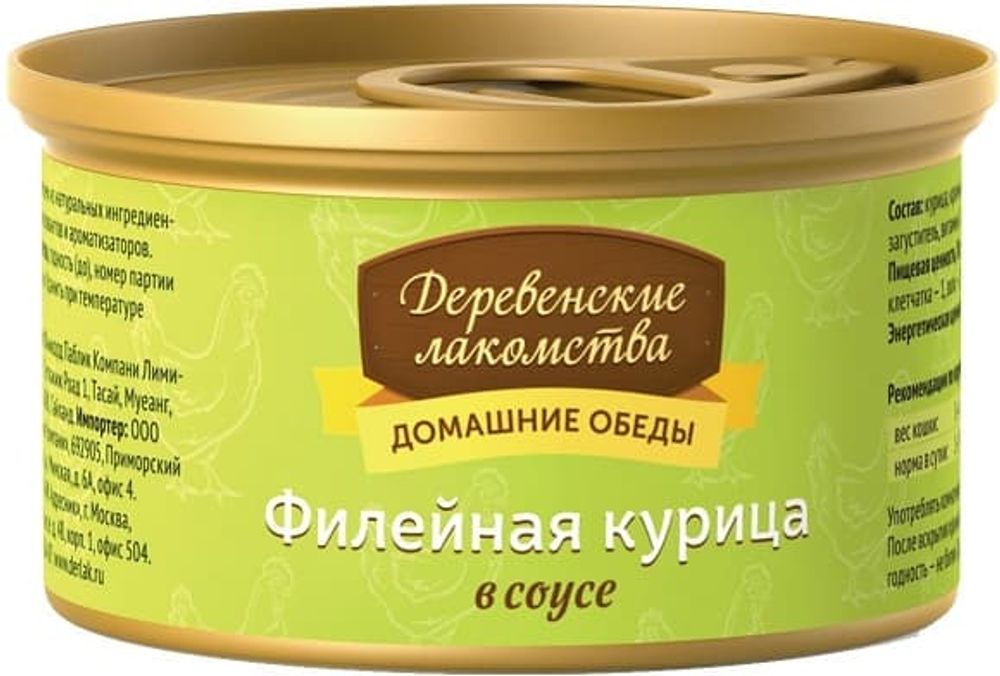 Влажный корм для кошек "Деревенские лакомства" Филейная курица в соусе 80г ж/б