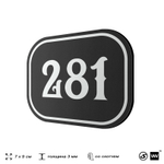 Номерок на дверь квартиры 282, для кабинета, офиса, шильдик 9 х 7 см, черный, Айдентика Технолоджи