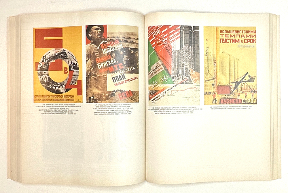 Великая утопия: Рус. и сов. авангард 1915-1932. Берн: Бентелли; М.: Галарт, 1993